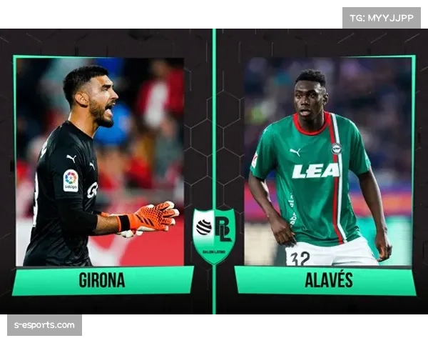 赫罗纳前场压迫强度不足 阿拉维斯反击路线清晰明确